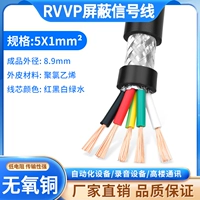 Экранированный провод 5 жил х 1 квадрат 100 метров