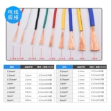 Провод RV Национальный стандарт 0,5 0,75 1 квадратный одноразовый многорезостный многопроцессорный