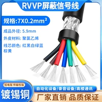 Экранирующий провод 7 жил х 0,2 кв.м 100 метров