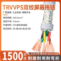 CORE TRVVPS6 квадратных метров (внешний диаметр 9,6 мм) 1 метр (от 15 миллионов раз до 15 миллионов раз