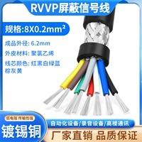 Экранирующий провод 8 жил х 0,2 кв.м 100 метров