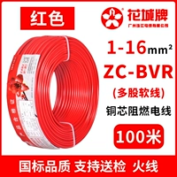 Huacheng Pearl River BVR Red (100M) Улучшение дома является предпочтительным (мягкая линия)