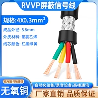 Экранирующий провод 4 жилы х 0,3 кв.м 100 метров