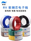 Провод RV 0,3 0,5 0,75 Одиночная многопрофильная медно -корректировка мягкой проволоки.