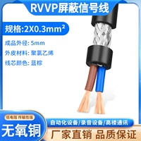 Экранирующий провод 2 жилы х 0,3 кв.м 100 метров