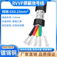 Экранирующий провод 5 жил х 0,15 кв.м 100 метров