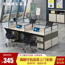 Staff desk Computer desk 2 4 6-person desk Modern simple screen card seat partition table and chair combination