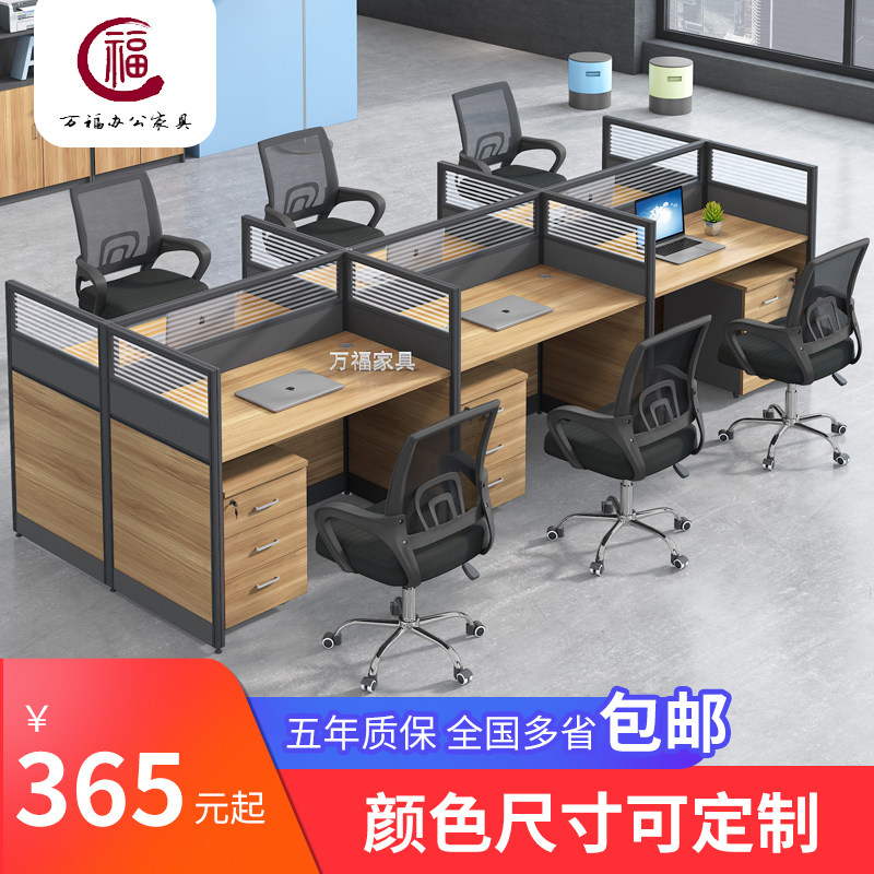 Guangzhou staff desk simple modern furniture 2 4 6-person screen card holder staff partition table and chair combination