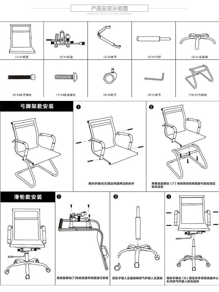 安装