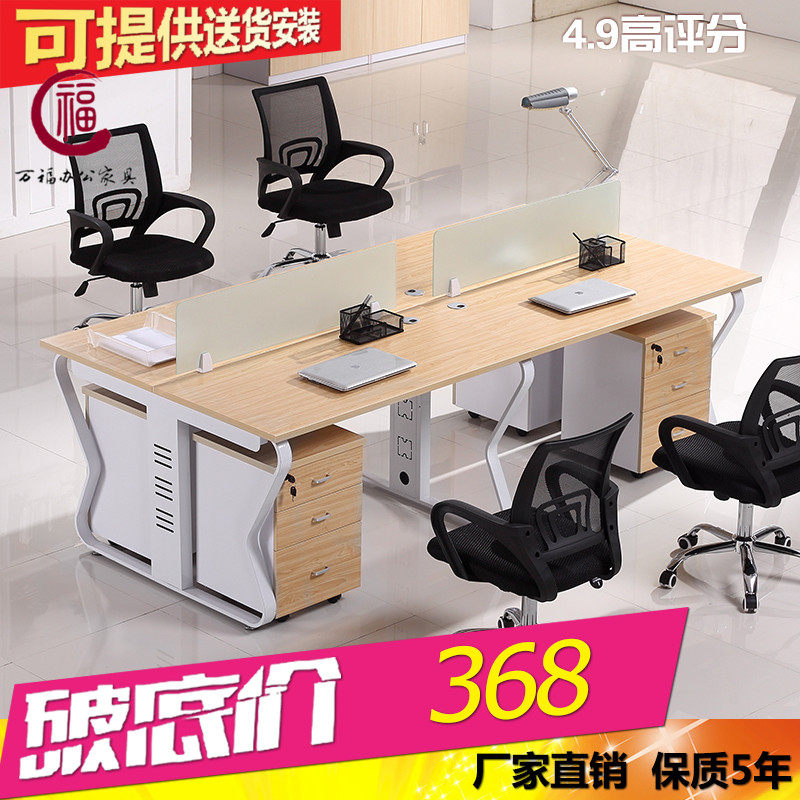 Guangzhou Brief Modern Office Furniture Combination Staff Desk 4 People With Screen Position Staff Computer Table And Chairs