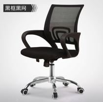 Special mesh bow ergonomic leisure chair Seat Swivel chair Staff computer chair Home conference office chair
