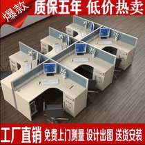 Office furniture Simple 4-person work desk combination 6-person work station partition card seat 2-person screen staff office chair