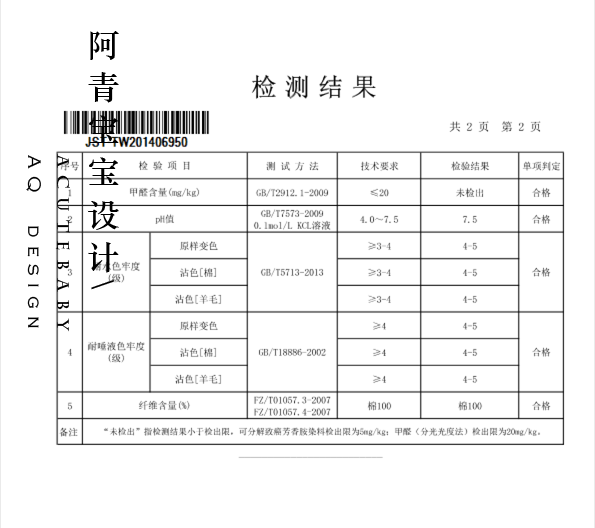 Coffret cadeau pour bébé - Vêtements + Fournitures - Ref 1955060 Image 8