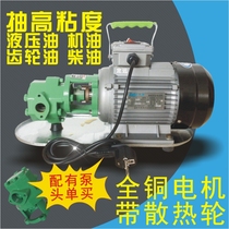 WCB gear pump 220V Electric Diesel fuel pump self-priming hydraulic oil oil pump coal oil pump