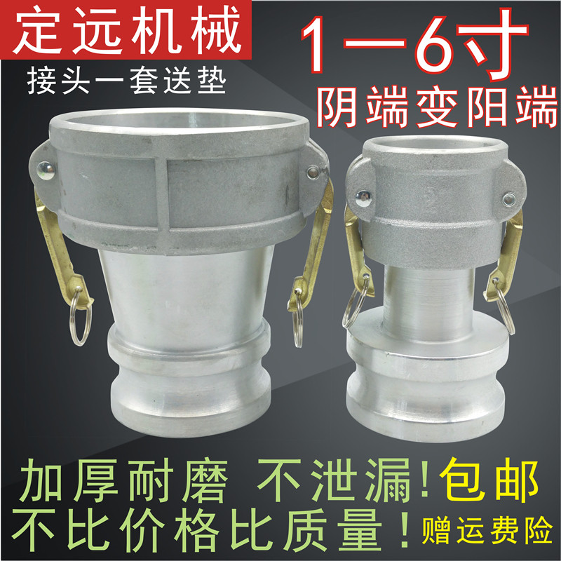 Aluminum alloy negative cloud changing Yin Yin and Yang Diverse Converting Pipe C type E