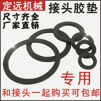 Quick connector female head rubber pad 1-4 inch black oil-resistant gasket oil tanker gas station accessories