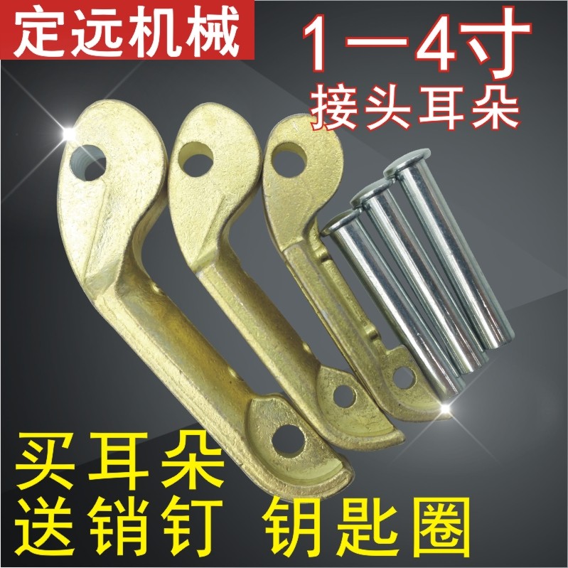 Quick connector accessories female end C-type cover DC-type ear handle ear buckle 1 inch 1 5 inch 2 inch 3 inch 4 inch