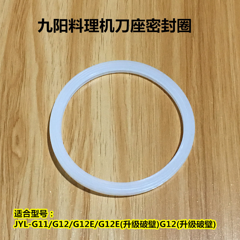 JYYang Mechanical Machine Accessories JYL-G11 G12 G12E Upgrade Broken Wall Dry Grinding Seal Circle Circle