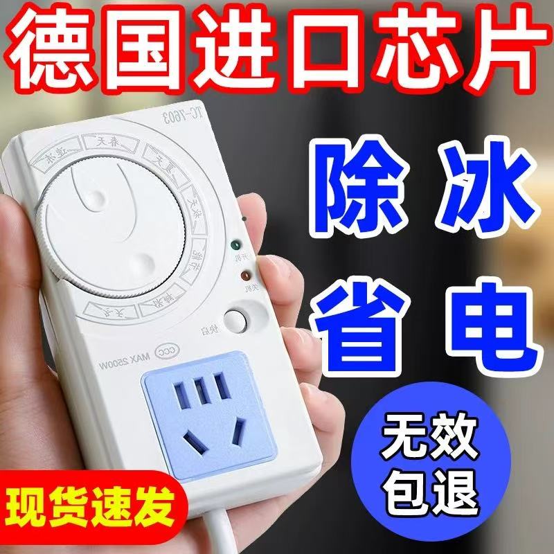 German Refrigerator Smart Thermostat Universal Fully Automatic Refrigeration Freezer Companion Energy-Saving Temperature Control Timed Freezing German Refrigerator Smart Thermostat Universal Fully Automatic Refrigeration Freezer Companion Energy-Saving Temperature Control Timed Freezing