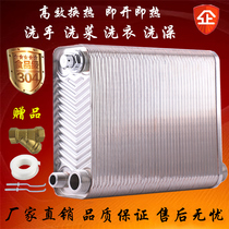 New heating overheated stainless steel Brazed Plate Heat Exchanger RV household radiator floor heating heat exchanger