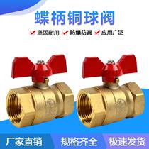 Inner wire Brass Ball Valve Butterfly handle wire buckle copper ball valve full diameter copper ball valve natural gas ball valve full diameter ball valve