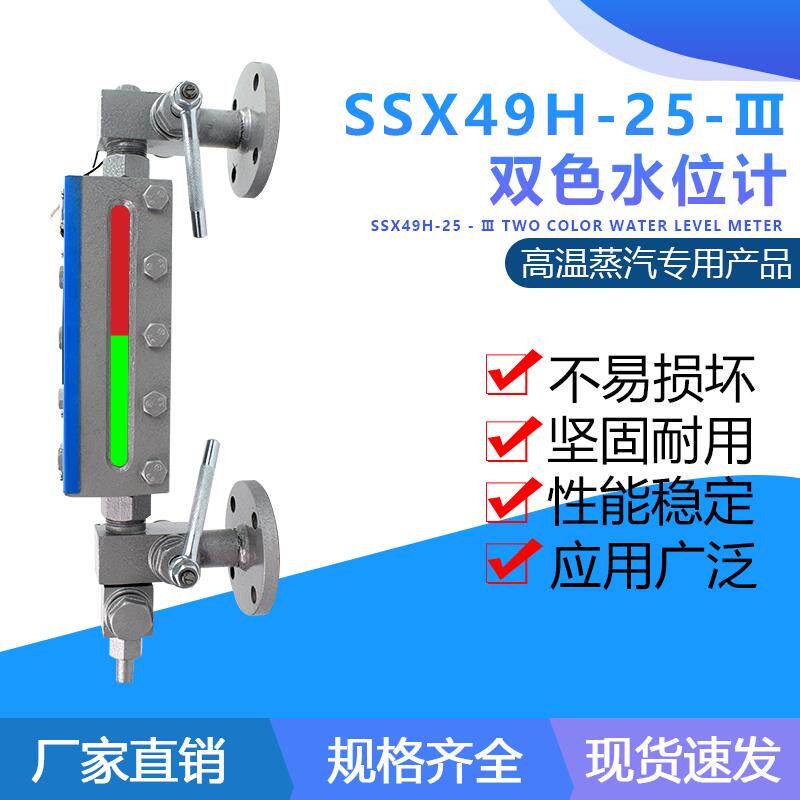 Boiler bicolor water level gauge B49X-2 5 bicolor water level meter boiler red and green water gauge X49H bicolor level gauge