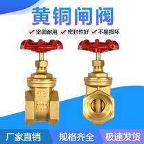 Full-diameter copper gate valve All copper screw thread gate valve internal thread gate valve tap water gate valve HVAC gate valve all copper gate valve