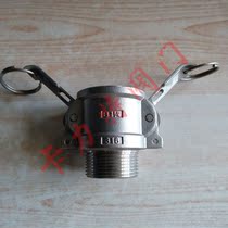 Stainless steel B- type quick connector 304 card sleeve connector tank truck card connection stainless steel outer wire card sleeve quick connector