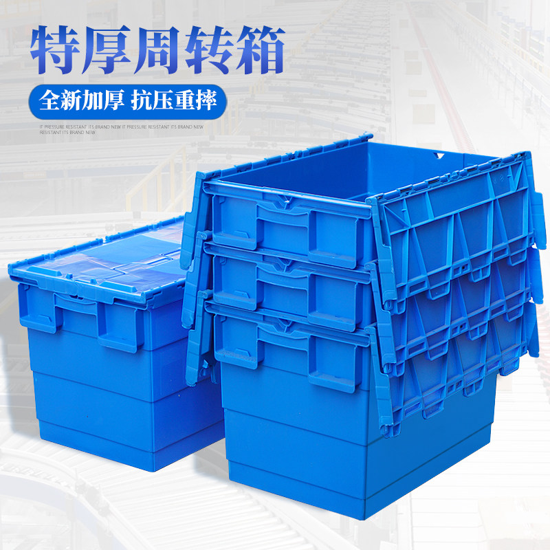 Logistics Boxes Weekly transfer Boxes with cover Large Number of plastic rubber baskets rectangular containing case Obliquely Inserted Distribution Glue Case