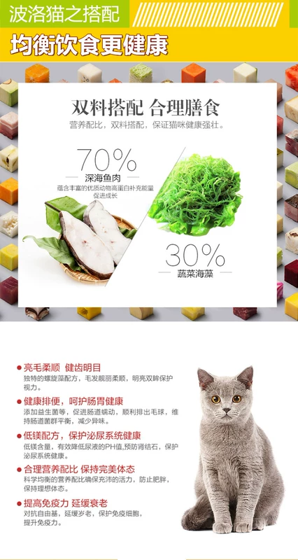 Nhà máy Polo Cat trực tiếp ngũ cốc tự nhiên Thức ăn cho mèo trẻ Cá ngừ Hương vị mèo Thực phẩm chính Toàn bộ Mèo Thực phẩm Mèo xanh Garfield Gói 5 kg