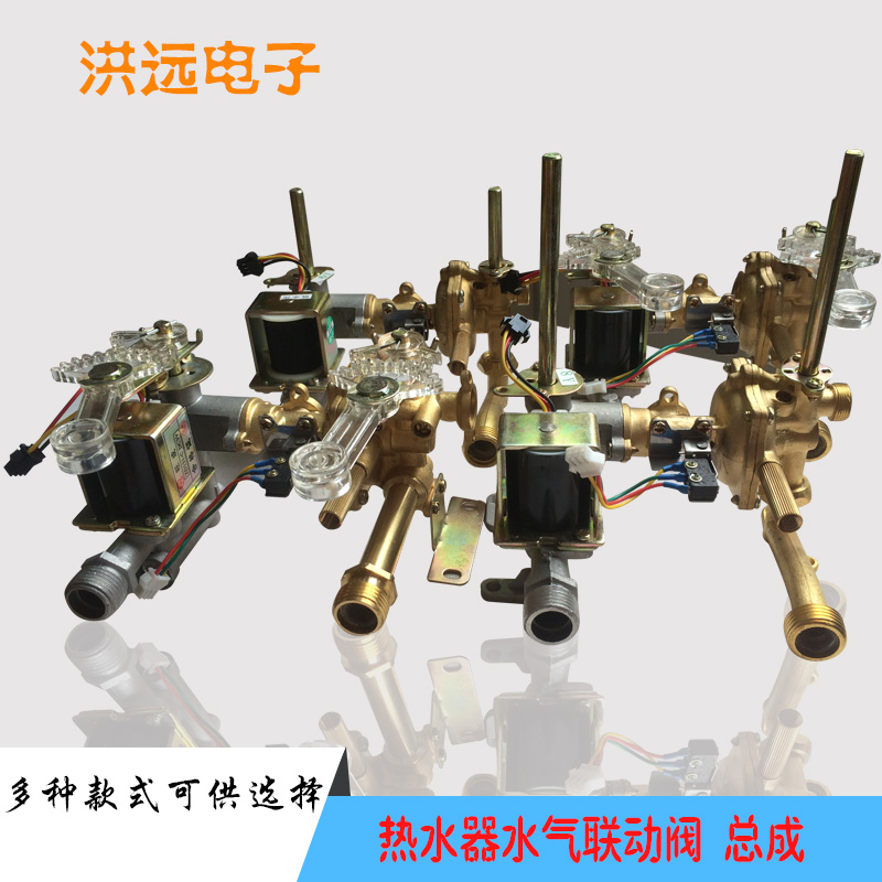 Gas water heater accessories suitable for Midea Vantage Vantage Water and gas linkage valve Inlet and intake valve assembly