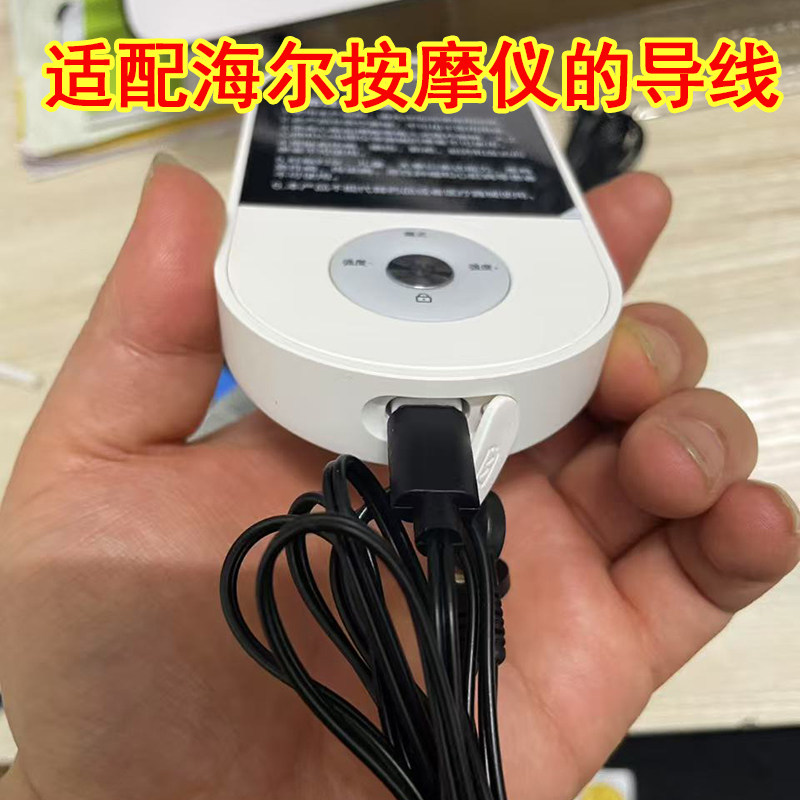 海尔针灸电疗仪导线理疗脉冲按摩器电极线贴片连接线电极电线配件