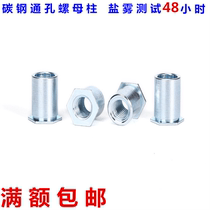 SO through hole riveting stud riveting nut column riveting piece M4*4*5*6*7*8*9*10*11*12