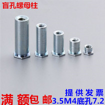 BSO Blind hole riveting stud Riveting nut Column Riveting nut Platen stud 3 5M4*L Outer diameter 7 2