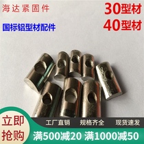 National standard aluminum profile accessories Semicircular nut flat head rectangular nut 3030 4040 type M4 M5 M6 M8