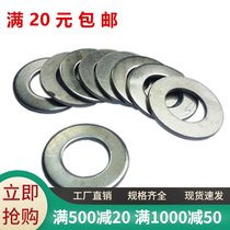 Increase and thicken the national standard white zinc flat pad galvanized Hua Silk flat gasket M6M8M10M12M14M16M18-36