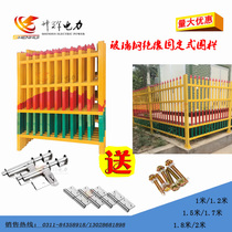 FRP guardrail transformer fence insulation block power equipment fixed insulation fence 1 8 meters 2 rice White