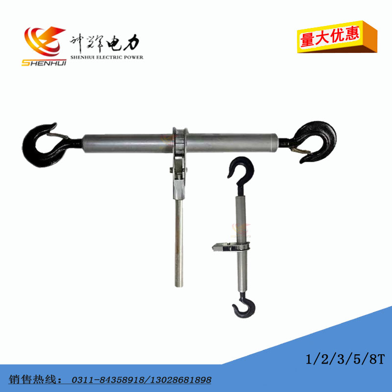 Electric power construction double hook tensioner Ratchet double hook tensioner Manual tractor Wire rope tensioner 2T3T