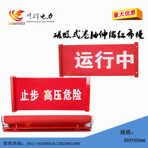 Telescopic red cloth mantle roller type magnet type red cloth mantle magnetic suction operation equipment distribution expensive insulation