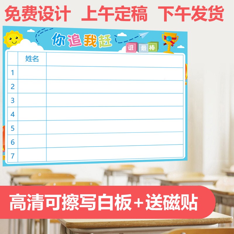 Competition and Recognition Wall Stickers, Five-Pointed Star Reward Magnets, Teaching Erasable Praise Stickers, Weekly Planner Wall Stickers Competition and Recognition Wall Stickers, Five-Pointed Star Reward Magnets, Teaching Erasable Praise Stickers, Weekly Planner Wall Stickers