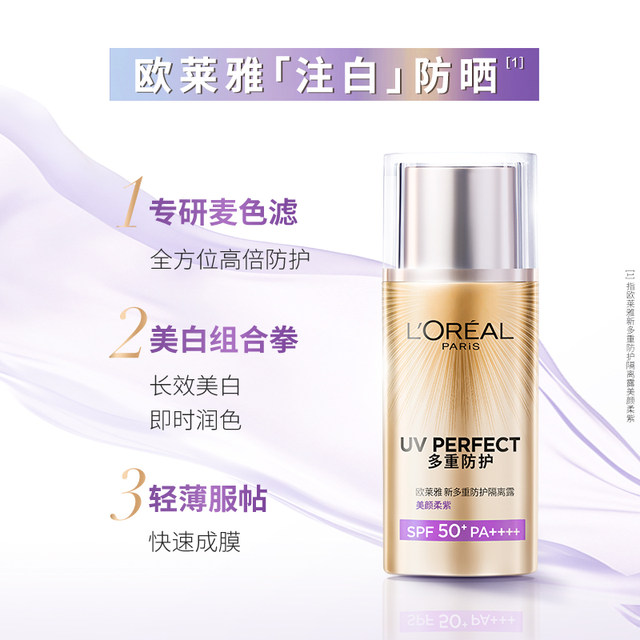 L'Oreal Sunscreen ໃບຫນ້າຂອງແມ່ຍິງ Anti-UV Sunscreen Isolation Concealer Three-in-One Official Flagship Store ຂອງແທ້ຈິງ