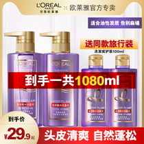 Paris LOréal Aquarium Bottle Urine Champoo Control Oilage Puffle Press Shelter Set