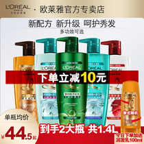 LOréal shampoo deduplicate itching oil fluffy shampoo toilet lady special washing hair official