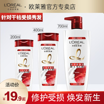 LOréal shampoo in Paris for women with efficient repair shampoo lady special official