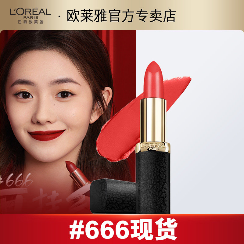 Paris Laiya lipstick 666 black tube 294 lustrous moisturizing lipstick moisturizing moisturizing cosmetics official