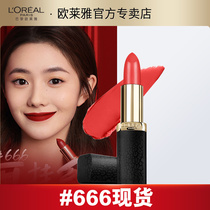 Paris LOréal Lipstick 666 black tube 294 Zero moisturizing lipstick moisturizing and hydrating cosmetics