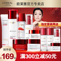 LOréal Color Anti-Crushing Cosmetics Water and Milk Cosmetics Female Water Replenishment Official Flagship Store