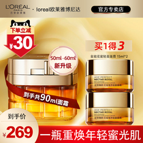 LOréal Little Honey Can Gold-Zhen Yellow Fall Frost Water Preservation and Moisturizing Frost Official Flagship Store
