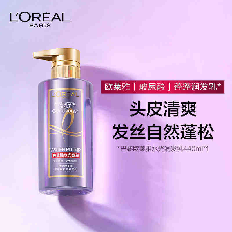 Paris Laiya moisturizing lotion purple ampoules hyaluronic acid conditioner female smooth, smooth and fragrant to improve frizz official