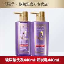Paris LOréal shampoo fluffy and soft improvement of fur mania to stop itching shampoo official
